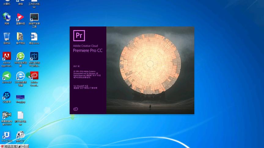 [图]1-0 Adobe Premiere Pro CC 2017简体中文版的安装