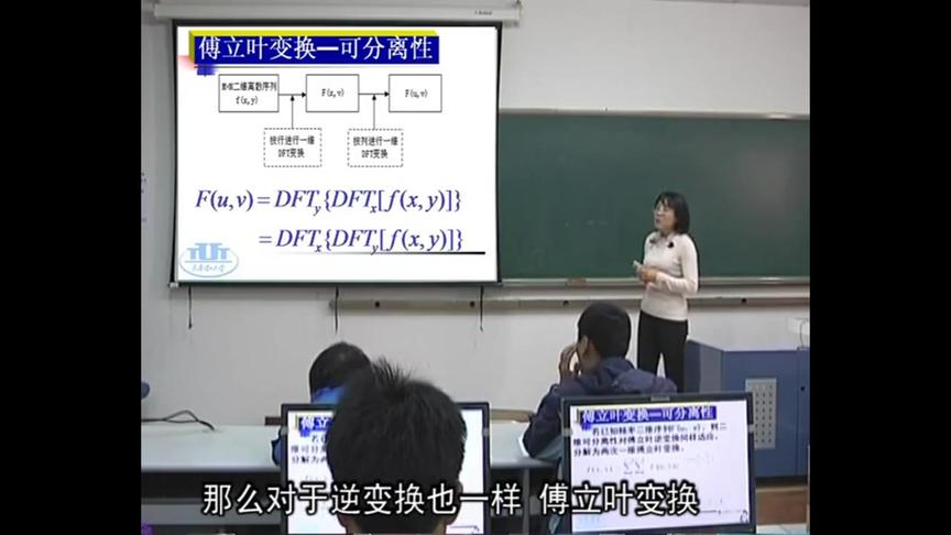 [图]天津理工大学数字图像处理：第38讲，概述及图像的正交变换