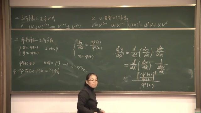 [图]数学分析第四章导数与微分：059导数的计算4