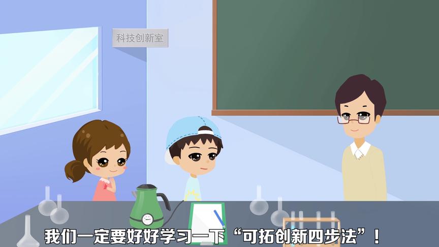 [图]《创新，我也行!》——中国原创可拓学助力青少年创新能力提升