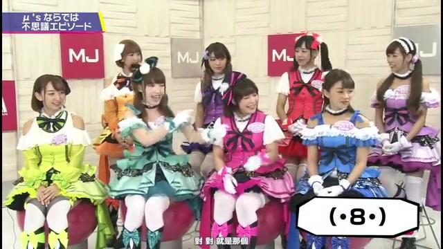 [图]【中字】μ's部分演唱会music japan【JolFamily字幕组】