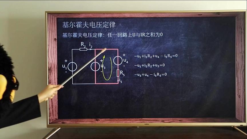 [图]《4小时电路不挂科》第二课：基尔霍夫定律