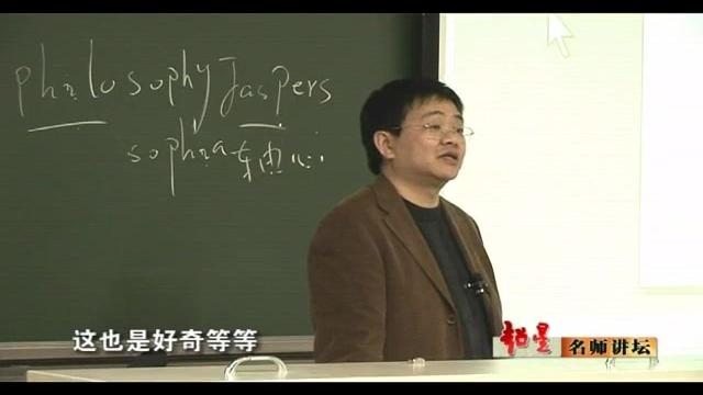 [图]清华 西方文化名著导读 P1 .柏拉图的《理想国》