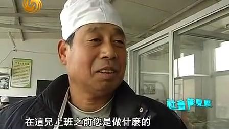 [图]《社会能见度》残疾人就业调查