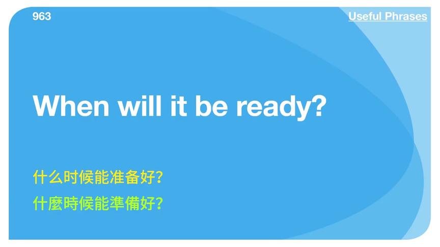 [图]常用英语口语训练1000句（带中文音頻／字幕）