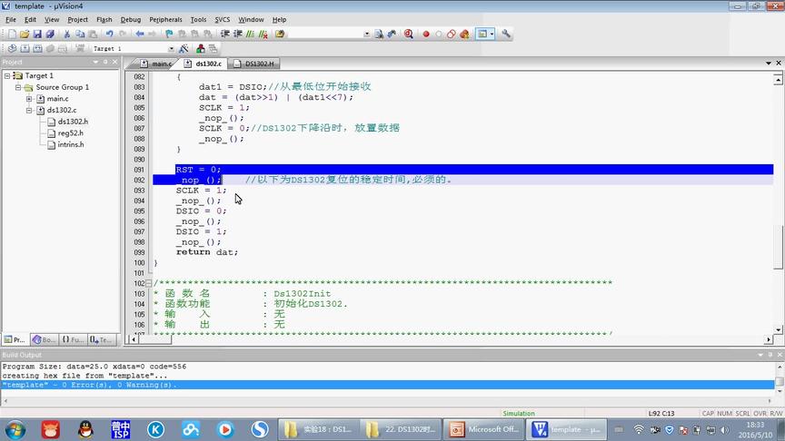 [图]【51单片机入门教程】第三十集DS1302时钟编程