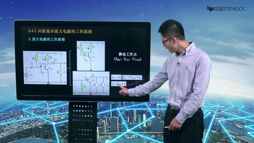 [图]模拟电子技术基础：第12讲，共射基本放大电路的组成及工作原理