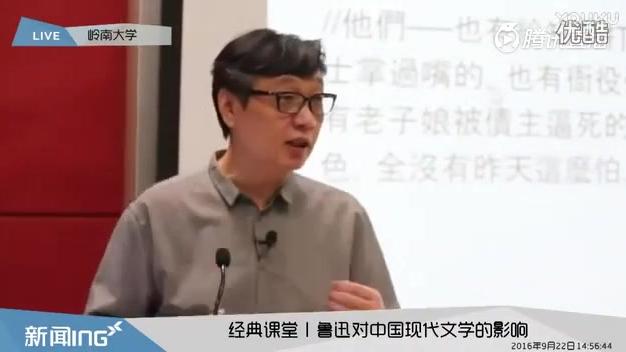 [图]【许子东开讲】鲁迅《肥皂》中的压抑阿Q的精神胜利