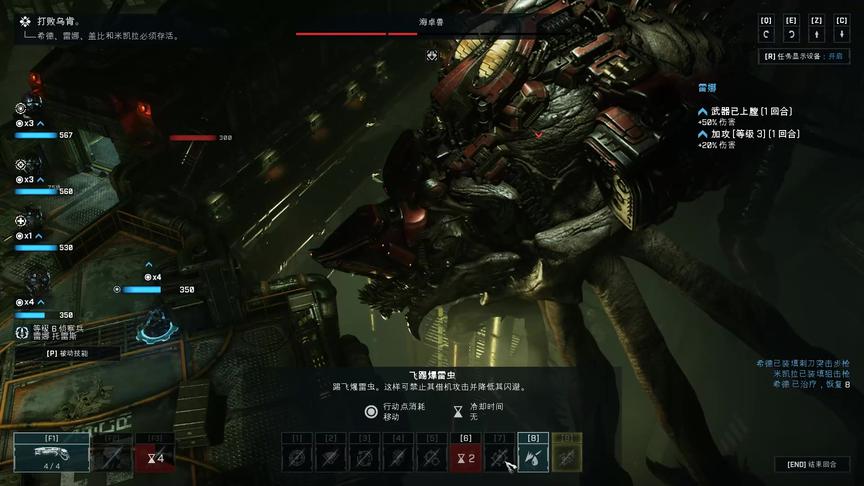 [图]战争机器Gears Tactics-战旗策略游戏第6期