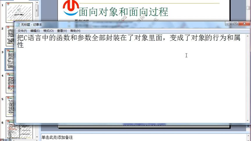 [图]周哥教IT.C++编程-2面向对象与面向过程(OOP VS POP)