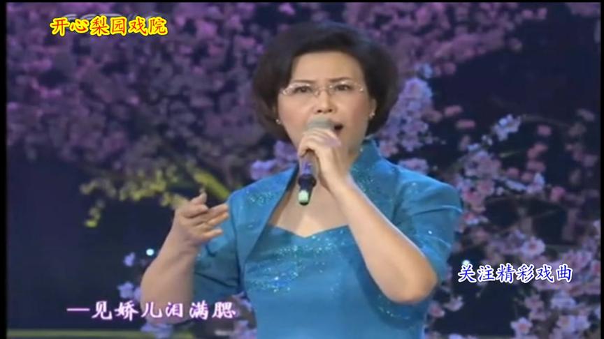 [图]名家赵葆秀张建国演唱京剧《四郎探母》见娘精彩演唱珠联璧合