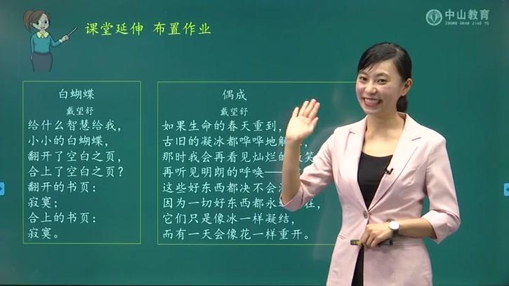 [图]4月9日 四年级语文 12 在天晴了的时候