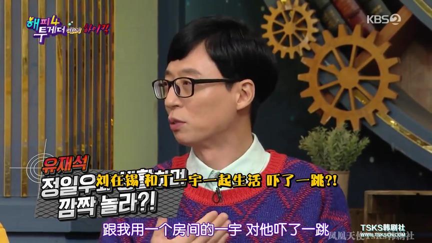 [图]「Happy Together4」E61.191212中字（韩宗）