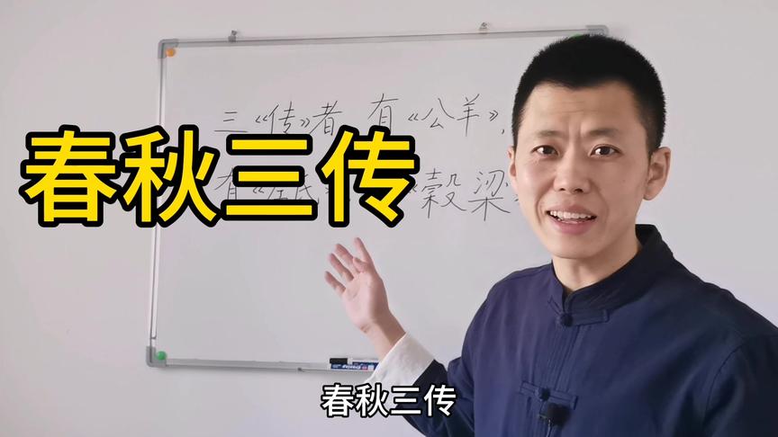 [图]关公夜读春秋，你以为他读的真是《春秋》？一般人不懂二者区别