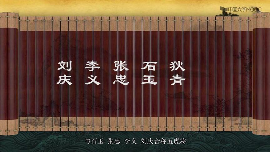 [图]【中国古代小说演变史】杨家将系统的小说