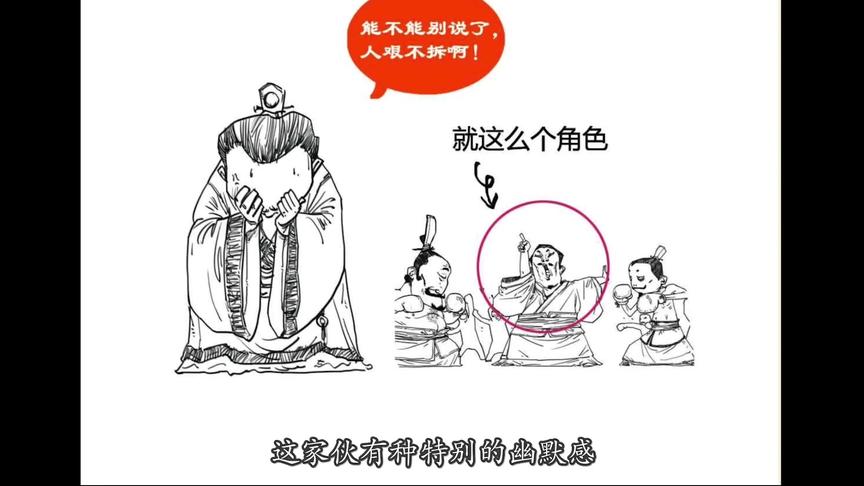 [图]【半小时漫画中国史】 第1.5集 春秋番外篇