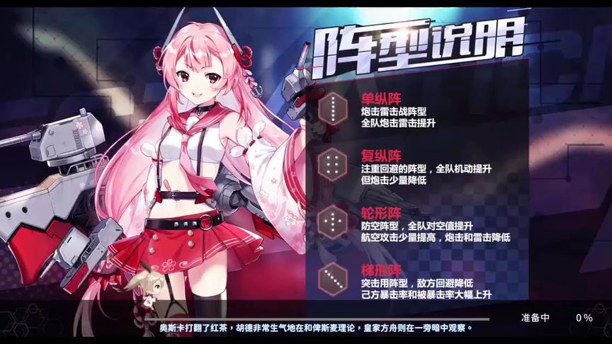 [图]《拂晓胜利之刻》Azur Lane Dawn Moment Of Victory