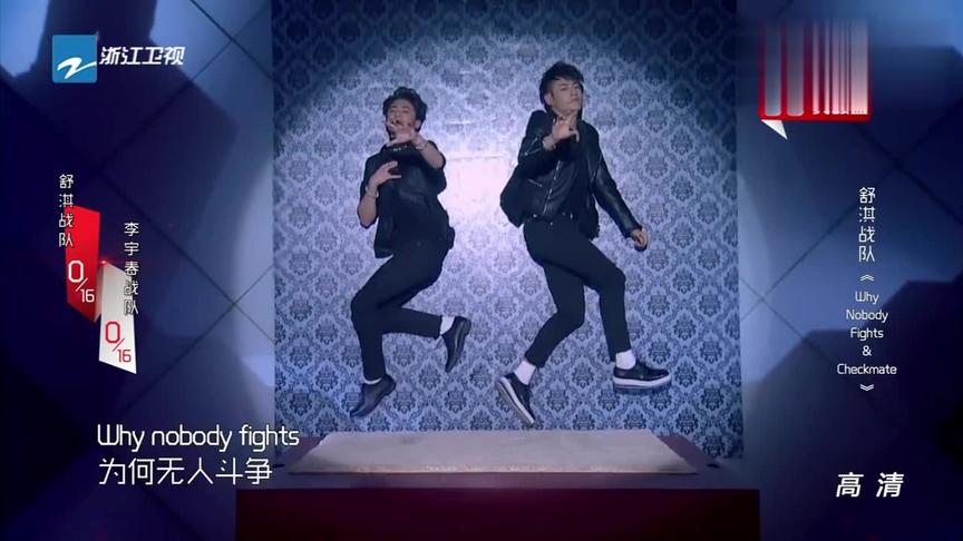 [图]舒淇队“Why Nobody Fights”，肖战开口“跪”，高音炸全场！