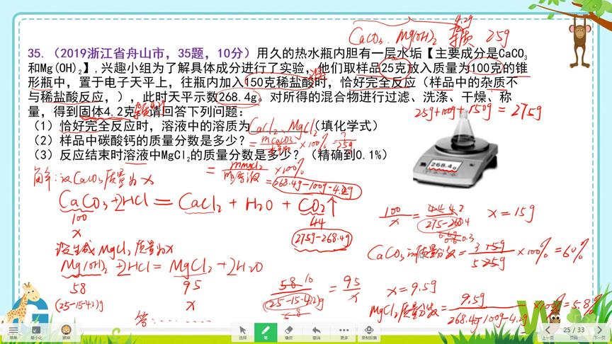 [图]质量守恒定律解计算题，中考化学必考题型，不知道你全学会了吗？