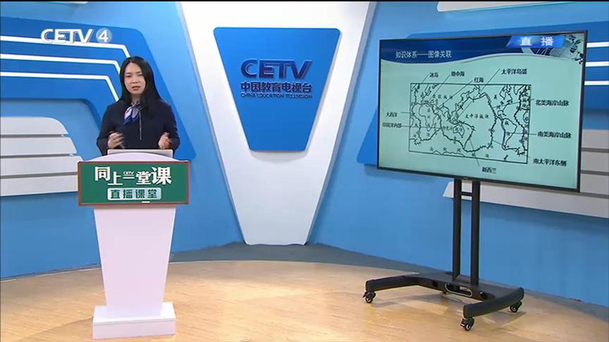 [图]4.1 高考地理：强化知识重组精准区域认知（上） 人大附中 王佳雨