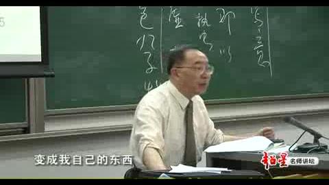 [图]北京大学 叶朗教授 《美学原理》04