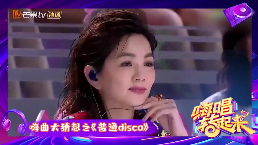 [图]《普通disco》和杨芸晴一起嗨起来