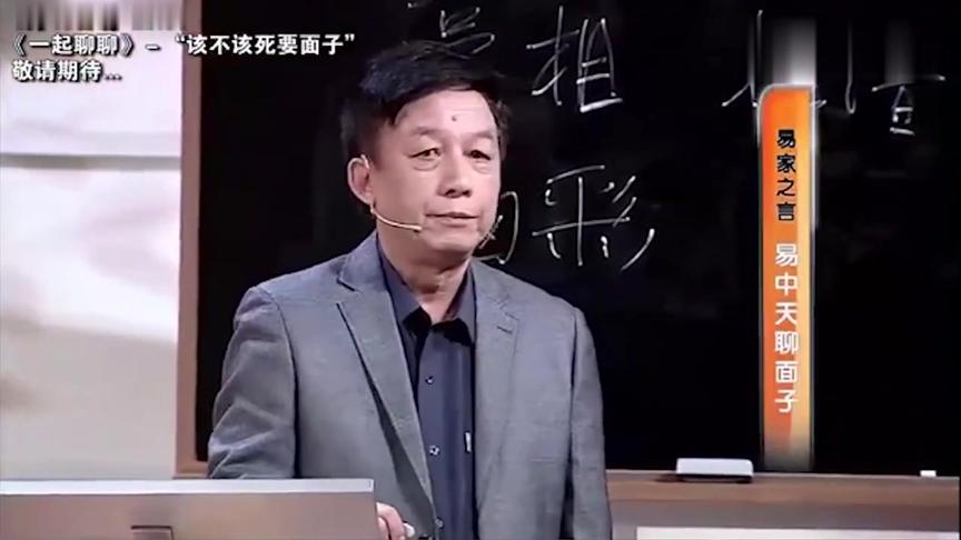 [图]易中天模仿当代人死要面子，逗得全场哈哈大笑，网友：太讽刺了！