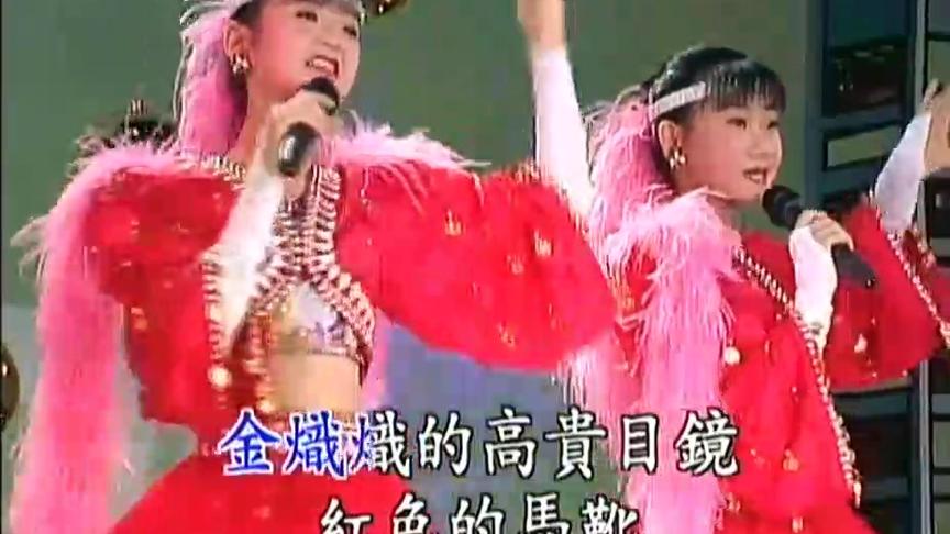 [图]妞妞姐妹 闽南语专辑《青春舞台秀》经典曲目《广东花》