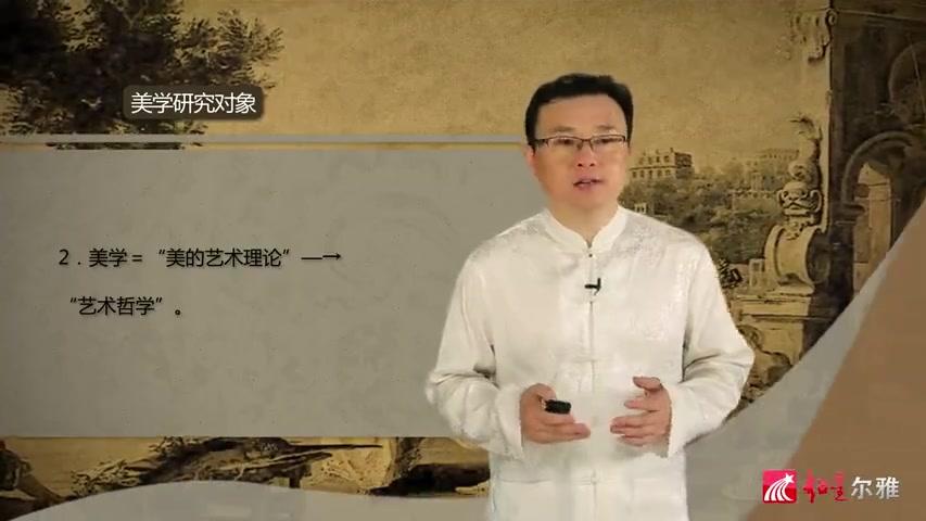 [图]【刘悦笛】美的历程——美学导论：12. 大美学的全息图景