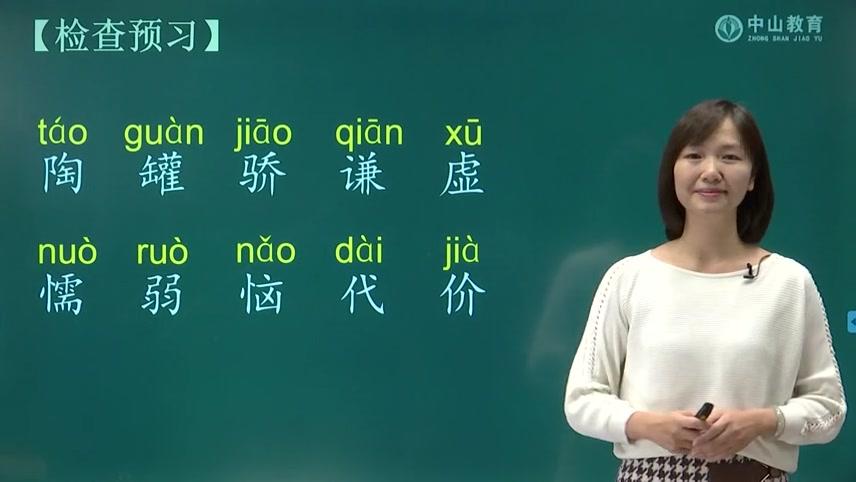 [图]3月18日 三年级语文 6 陶罐和铁罐（第一课时）