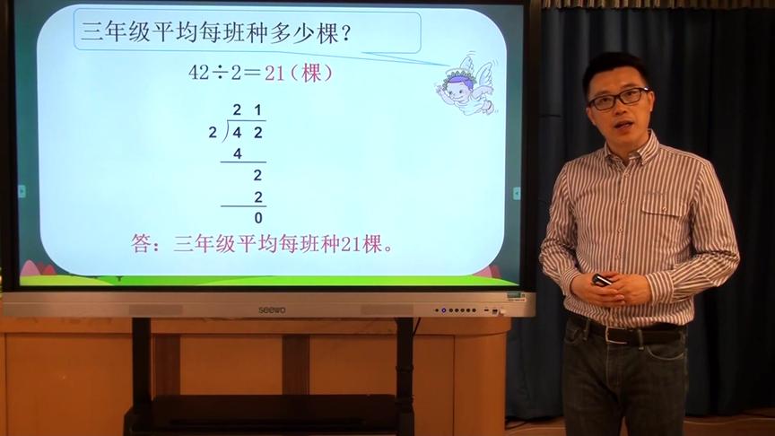 [图]人教版三年级数学网课视频《笔算两位数除以一位数》