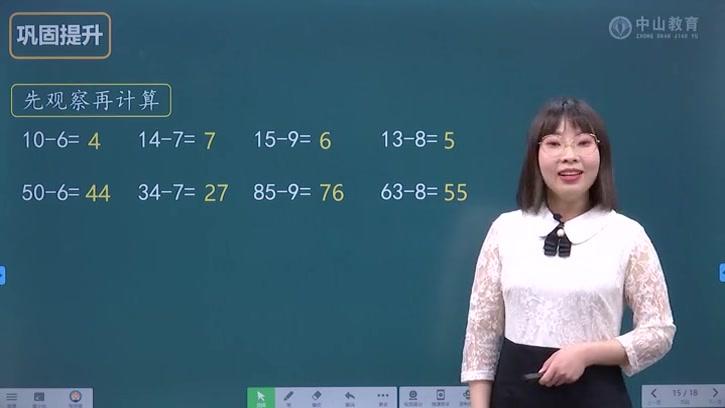 [图]5月15日 一年级数学 两位数减一位数退位减法