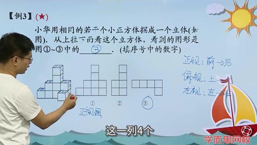 [图]五年级数学：长方体和正方体专项2，长方体展开图