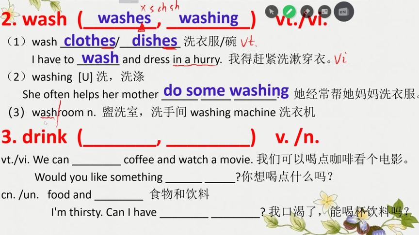 wash, washes,washing形式与用法的区别,一次看懂