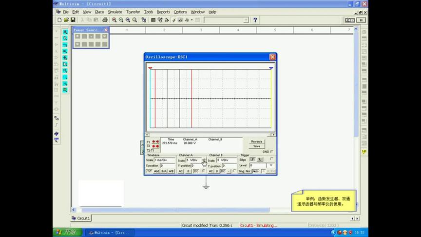 [图]电路仿真软件入门教程：第2讲，常用仪器仪表使用