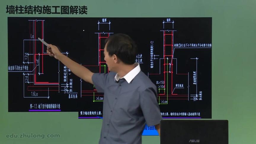 [图]建筑识图：现浇混凝土墙柱结构施工图讲解