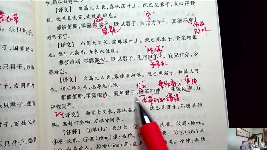 [图]小李上学，诗经，蓼萧，既见君子，我心写兮