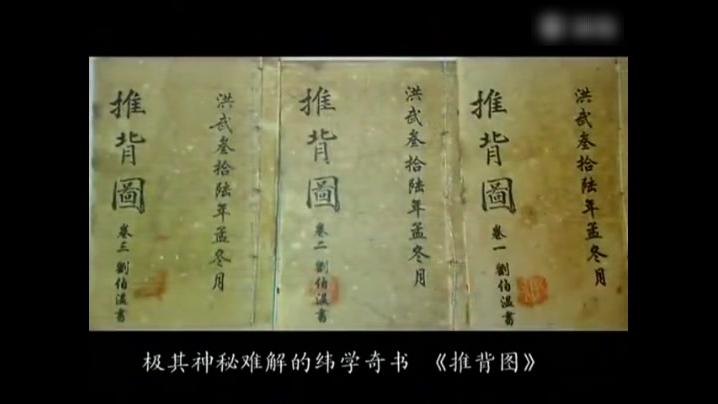 [图]中国古代算命术剖析，之袁天罡称骨算命