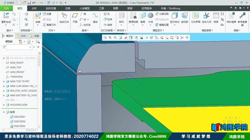 [图]9.Creo拆件与模型干涉检查方法