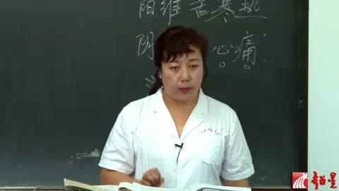 [图]02经络腧穴学-孟向文（天津中医药大学）-经络概论