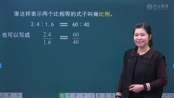 [图]4月15日 六年级数学 比例 比例的意义