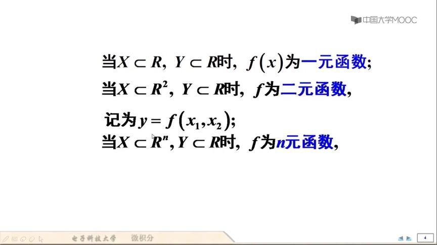 [图]《微积分》1.1.4 函数