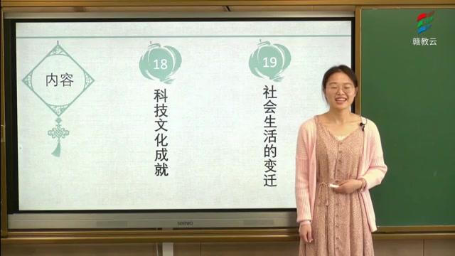 [图]初二历史(部编版)《第六单元知识梳理 》