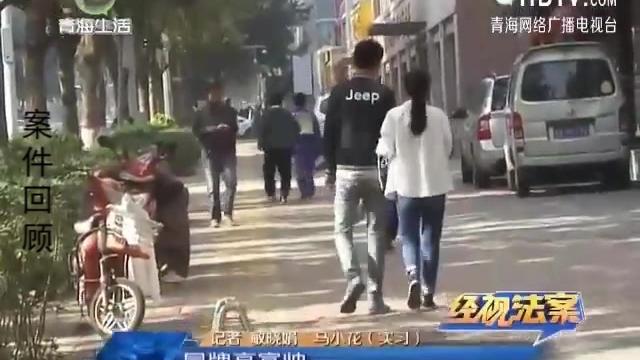 [图]年轻女子遇冒牌高富帅，为了巩固关系，两个月里被骗财骗色