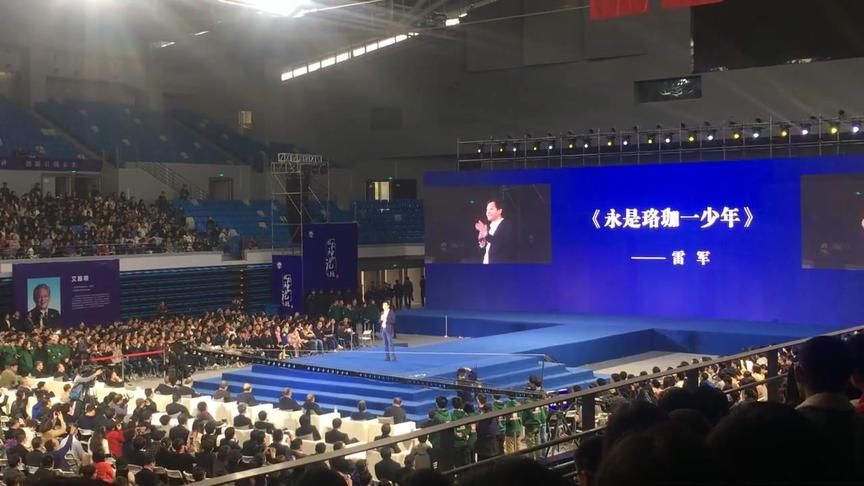 [图]雷军武汉大学演讲：永是珞珈一少年，大学学习能力最重要！