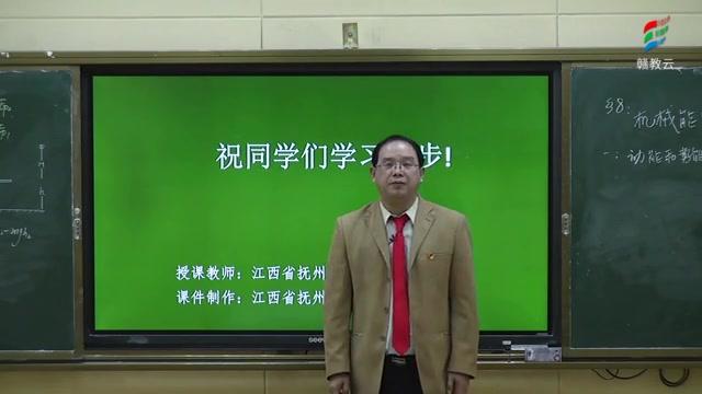 [图]高一物理(人教版)《8.机械能守恒定律》