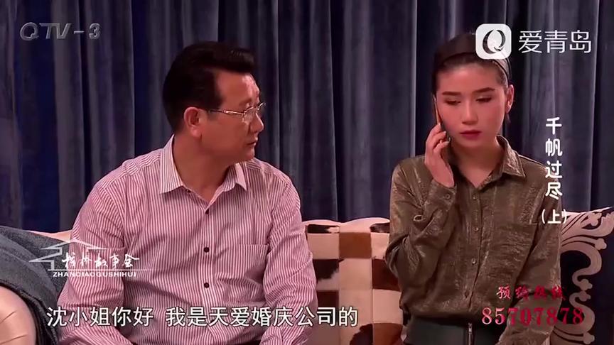 [图]千帆过尽:闺蜜跟未来公公相爱，导致女子无法结婚，女子大骂闺蜜