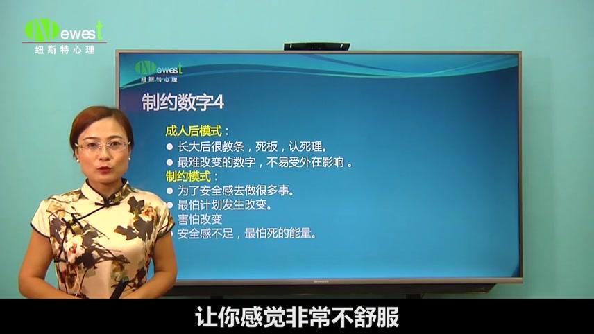 [图]生命数字心理学：制约数字（四）-51心理学院