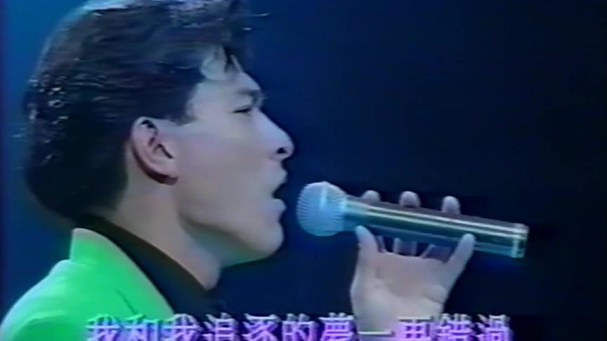 [图]刘德华1993年真我的風采演唱会：颜值巅峰，歌声醉人