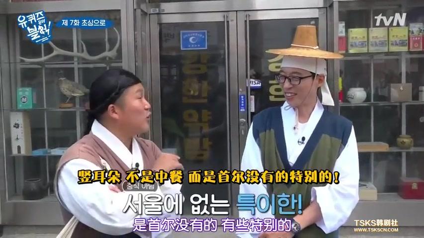 [图][You Quiz]刘在石,曹世镐181010 第一季回归初心中字.E07